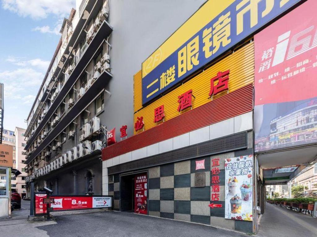 Ibis Nanchang Zhongshan Road Pedestrian Street Hotel Экстерьер фото